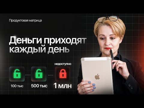 Видео: Только ТАК можно продавать в 2026 году!