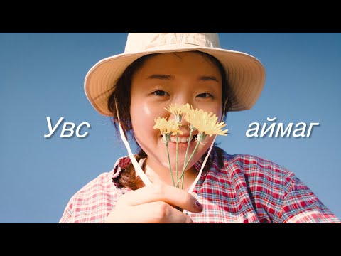 Видео: Монголд ирээд шууд 14 хоног аялсан тэмдэглэл