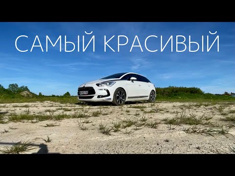 Видео: Citroën DS5. Самый красивый автомобиль на каждый день.