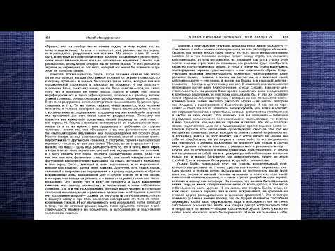 Видео: Мераб Мамардашвили - Психологическая топология пути, лекция 29