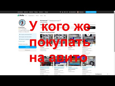 Видео: Как купить эхолот на авито и не пролететь