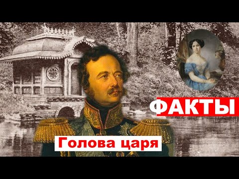 Видео: Подземных ход к пруду / голова царя / княжеские собаки