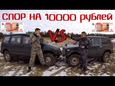 Видео: ОТМОРОЗКИ НА НИВАХ СТАРЫЙ ОСКОЛ, БАБЛО ИЛИ НИЧЕГО!!!