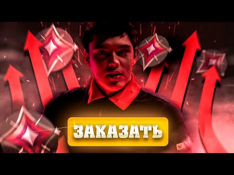 Видео: Как я купил БУСТ в VALORANT на FUNPAY?!? (Валорант)