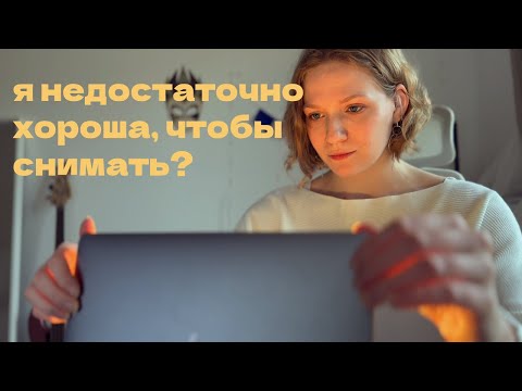 Видео: Для чего снимать, если никто не смотрит? или ЧТО ТАКОЕ ХОРОШЕЕ ВИДЕО