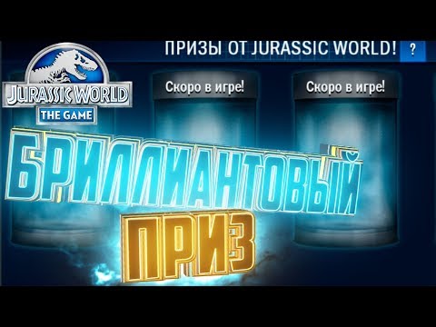 Видео: ПОЧТИ СОРВАЛОСЬ - Jurassic World The Game #52
