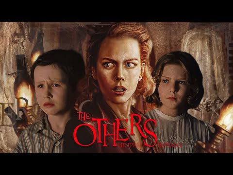Видео: НЕ ТРЕШ ОГЛЯД фільму ІНШІ - ПРИВИДИ СЕРЕД НАС \ The Others ПЕРЕКАЗ СЮЖЕТУ