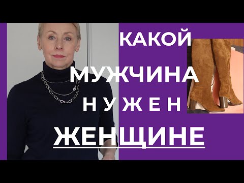 Видео: Какой Мужчина Нужен Женщине Главное в Отношениях Фильм Наполеон Кайфую в Новых Сапогах