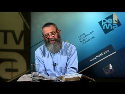 Видео: 32-36 - Изучение Торы: Второзаконие. Часть 2