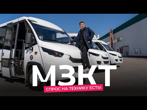 Видео: Автобусы на МЗКТ: от итальянской «тележки» к полному циклу производства.