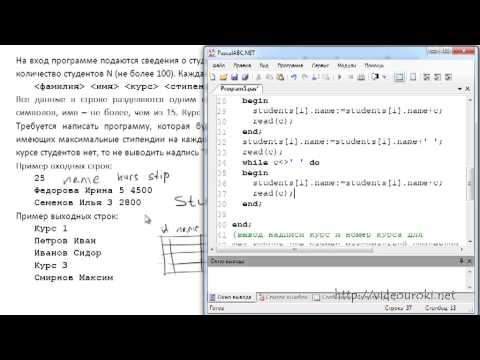 Видео: C4. Обработка массивов, символьных строк и последовательностей
