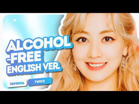 Видео: TWICE – Alcohol-Free (English Ver.) ( перевод на русский + color coded lyrics )