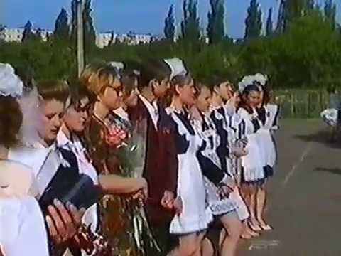 Видео: Последний звонок 1997 год 20-я школа Кировоград - 1