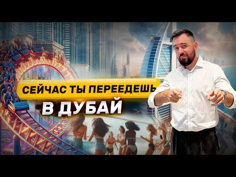 Видео: Топ 10 плюсов жизни в Дубае.