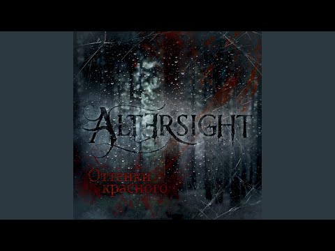 Видео: Оттенки красного