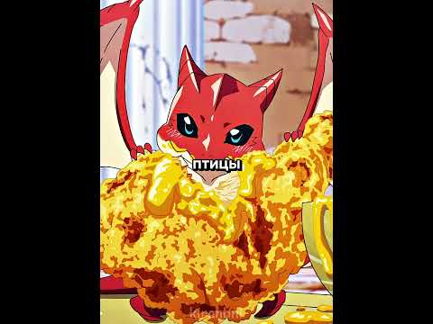 Видео: Вкусный обед - награда за прохождение подземелья🔥😏 Название в тгк в профиле #anime #аниме