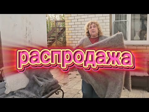 Видео: Красивые пуховые белые шали всего 3 штуки