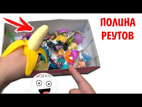 Видео: БАНАН в ПОСЫЛКЕ от ПОДПИСЧИЦЫ! Полина Реутов