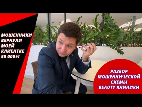 Видео: Развод на микрозайм? Юрист показал, как их НАКАЗАТЬ!