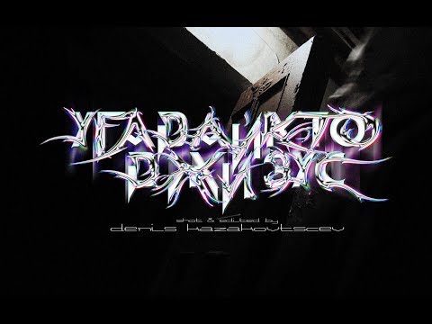 Видео: УГАДАЙКТО & Джизус – ЭШ