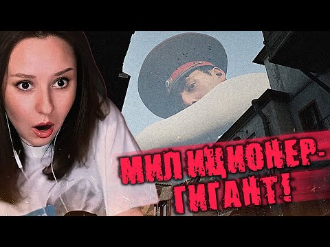Видео: ЧТО ДЕЛАТЬ, ЕСЛИ ЗА ТОБОЙ СЛЕДИТ ГИГАНТСКИЙ МИЛИЦИОНЕР? | Militsioner