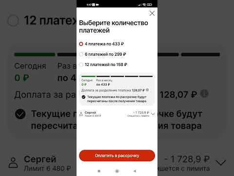 Видео: рассрочка на Али. Как правильно расчитать сумму товара