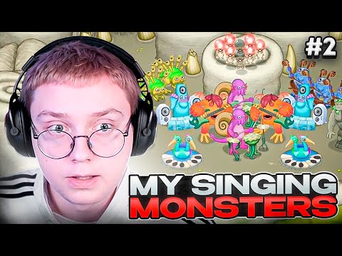 Видео: ДРЕЙК СМОТРИТ УГАРНЫЕ ОСТРОВА в МАЙ СИНГИНГ МОНСТЕРС #2 | My Singing Monsters 2