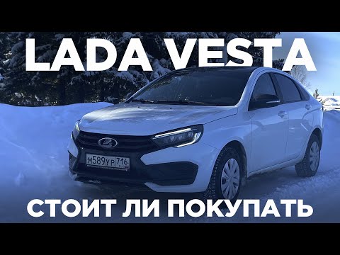 Видео: LADA Vesta NG | Стоит ли покупать? | Проблемы, болячки