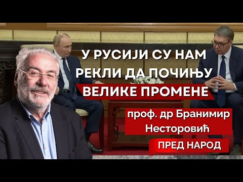 Видео: Бранимир Несторовић - О боравку у Русији и најавама промене руске политике