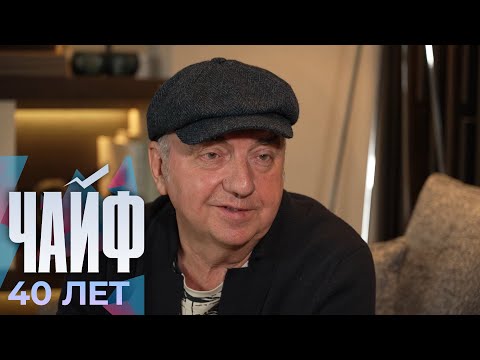 Видео: Лидер группы «Чайф» Владимир Шахрин о пути от стройки до легенды русского рока