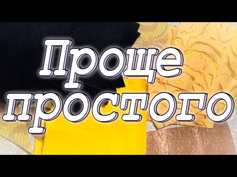 Видео: Наконец! Месяц отдыха!  DIY Мастер-класс по пошиву лоскутного блока с изображением месяца