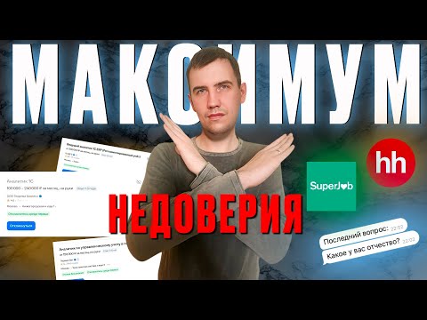 Видео: НЕДЕЛЮ ИСКАЛ РАБОТУ АНАЛИТИКОМ 1С И ВОТ ЧТО Я ПОНЯЛ