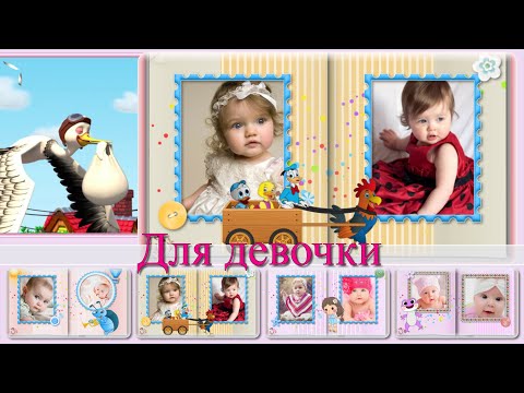 Видео: Я РОДИЛАСЬ | Проект ProShow Producer для девочки | Слайд-шоу на заказ