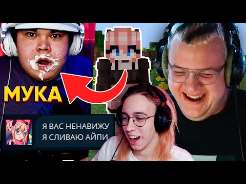 Видео: [14] РАЗОБЛАЧЕНИЕ ФЕМБОЯ МУКА на ФРИКЛЕНДЕ | РАЗБОР ПЯТЁРКИ и ХАНОВА | СЛИВ MUKUBAE | ФРИКЛЕНД