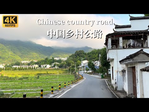 Видео: Экскурсия по проселочной дороге в Южном Шэньси, Китай - 4K HDR