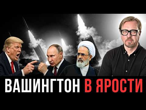 Видео: ⚡ПУТИН НАВОДИТ РАКЕТЫ ИРАНА НА США! Израиль уничтожил главный бункер режима аятолл.
