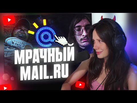 Видео: ФАСОЛЬКА СМОТРИТ: САМЫЕ МРАЧНЫЕ АККАУНТЫ В ОТВЕТАХ MAIL.RU (feat. заратустра, Джек.Д) // Nikita2504