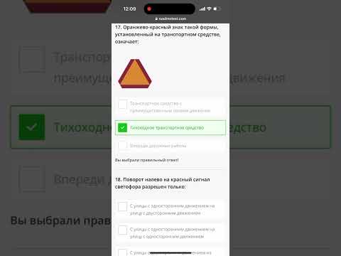 Видео: Тест DMV(Калифорния)на русском языке. Тест 2