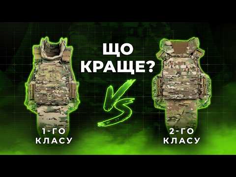 Видео: Сармат 1-го та 2-го класу захисту | Порівняння бронежилетів | Який клас захисту обрати?