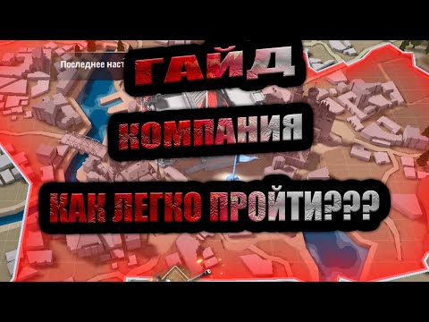 Видео: WARPATH/ ГАЙД компания. Краткий результат Москвы!