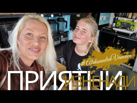 Видео: Търся Работа