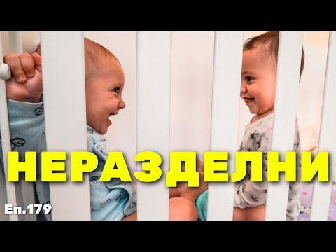 Видео: НАЙ-НАКРАЯ ЗАПОЧНАХА / Еп.179