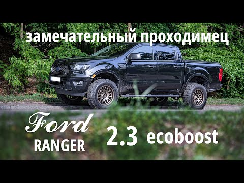 Видео: FORD Ranger 2.3 Ecoboost : ГБО сложно, но можно + обзор автомобиля