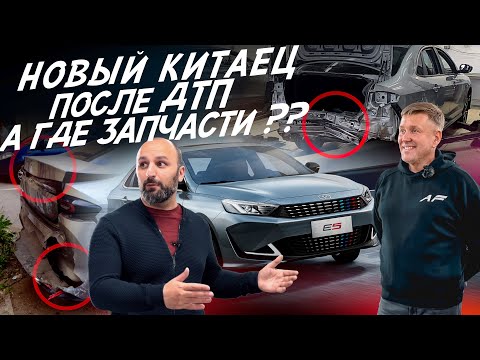 Видео: НЕТ ЗАПЧАСТЕЙ, СДОХ ВАРИАТОР! НОВЫЙ БЮДЖЕТНЫЙ КИТАЙСКИЙ С-класс!  АВТОПОДБОР AUTOFACT! KAIYI E5