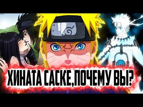 Видео: Герой,которого предали|Альтернативный сюжет наруто|Первая часть