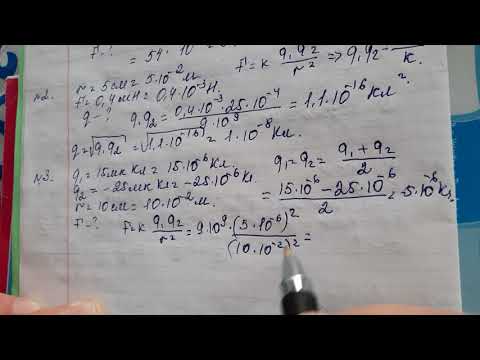 Видео: Физика пәні 10-сынып 28-жаттығу 1-2-3-4-5 есептер 170-бет