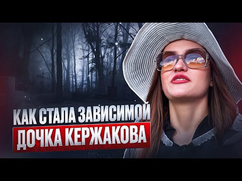 Видео: МЯУ | ЧЁРНЫЙ РЕХАБ | ПРОКЛЯТИЕ ДЕТЕЙ БОГАТЫХ РОДИТЕЛЕЙ