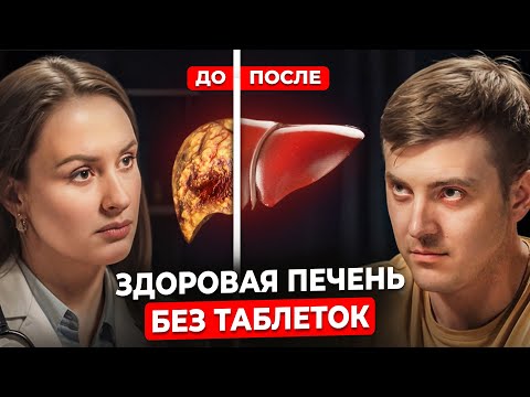 Видео: 7 Главных признаков УМИРАЮЩЕЙ печени! Успей заметить... Гепатолог Анастасия Аббасова