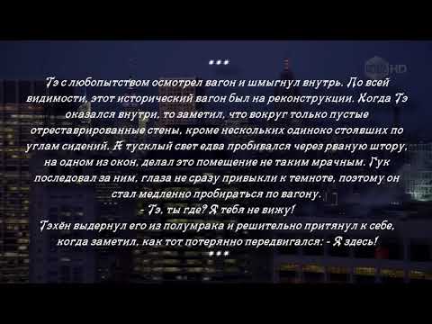 Видео: 3 часть ТИЗЕР. 🌈🔥Неудержимая страсть любви. Слеш_Тэгуки_Вигуки