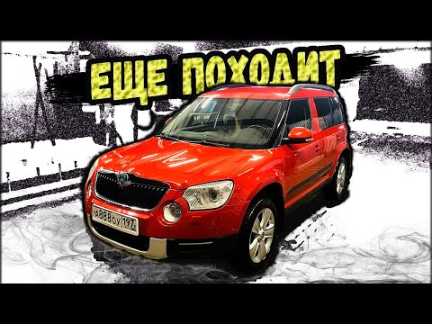 Видео: Взбодрил SKODA YETI 2011 за один день + отзыв за 4 года эксплуатации